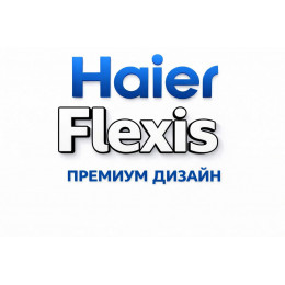 Сплит-система Haier Flexis в в Ростове-на-Дону с профессиональной установкой